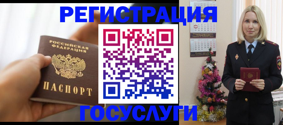 временная регистрация адрес в Амурской области